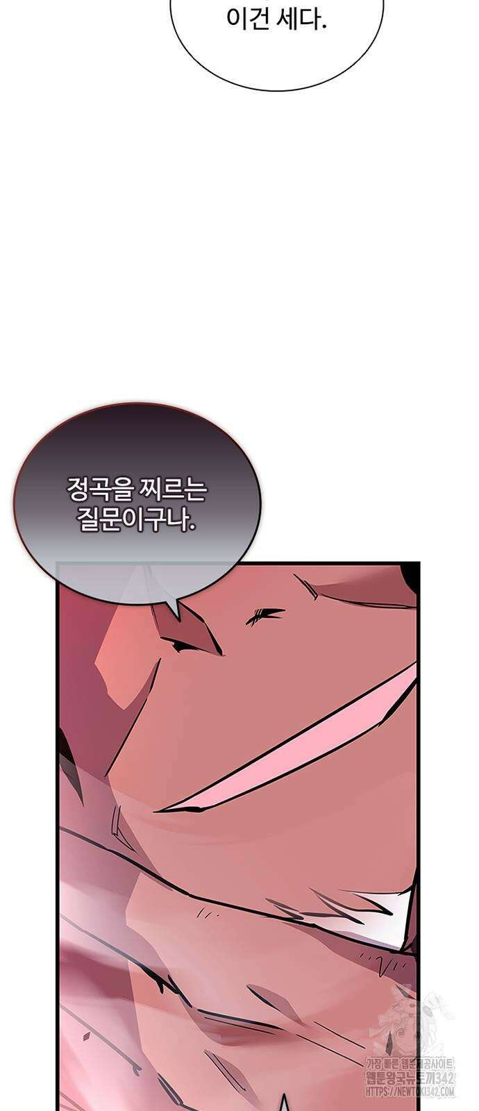빌런투킬 157화 81