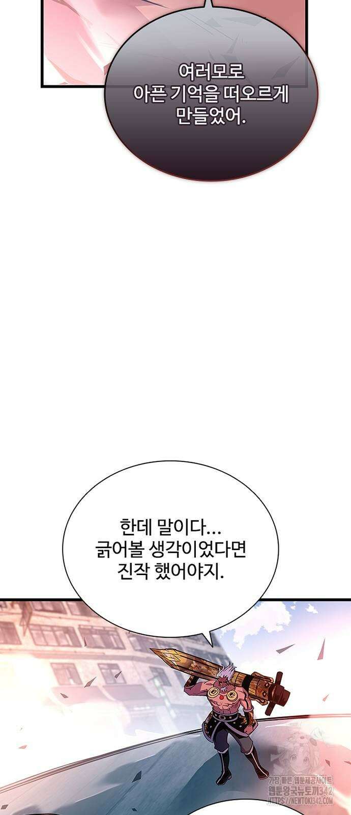 빌런투킬 157화 82