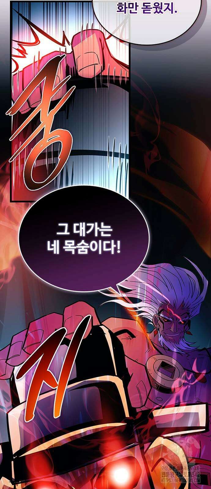 빌런투킬 157화 84