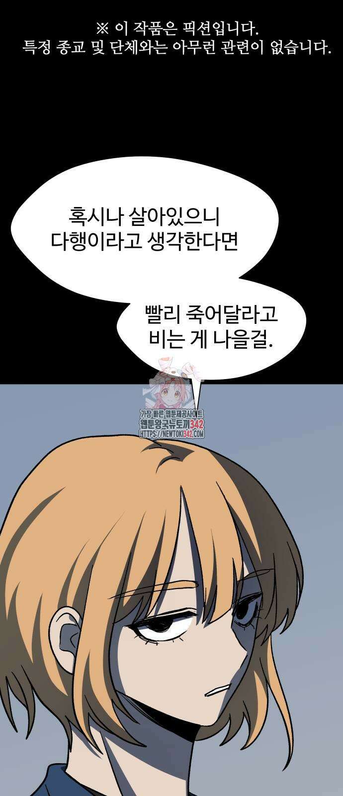 어글리후드 275화 1