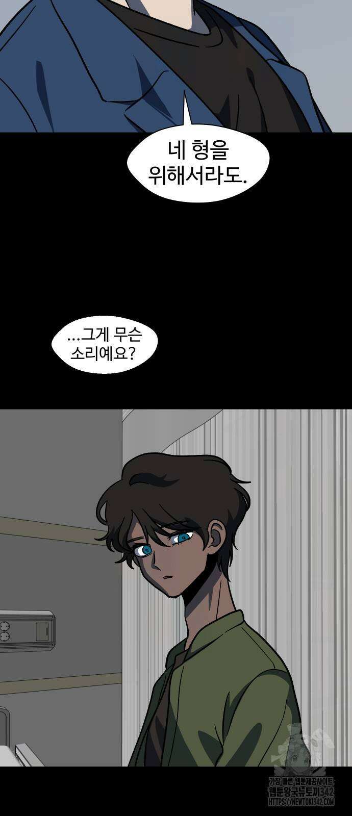 어글리후드 275화 2