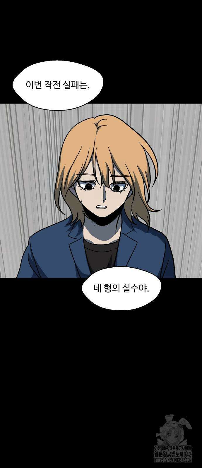 어글리후드 275화 3