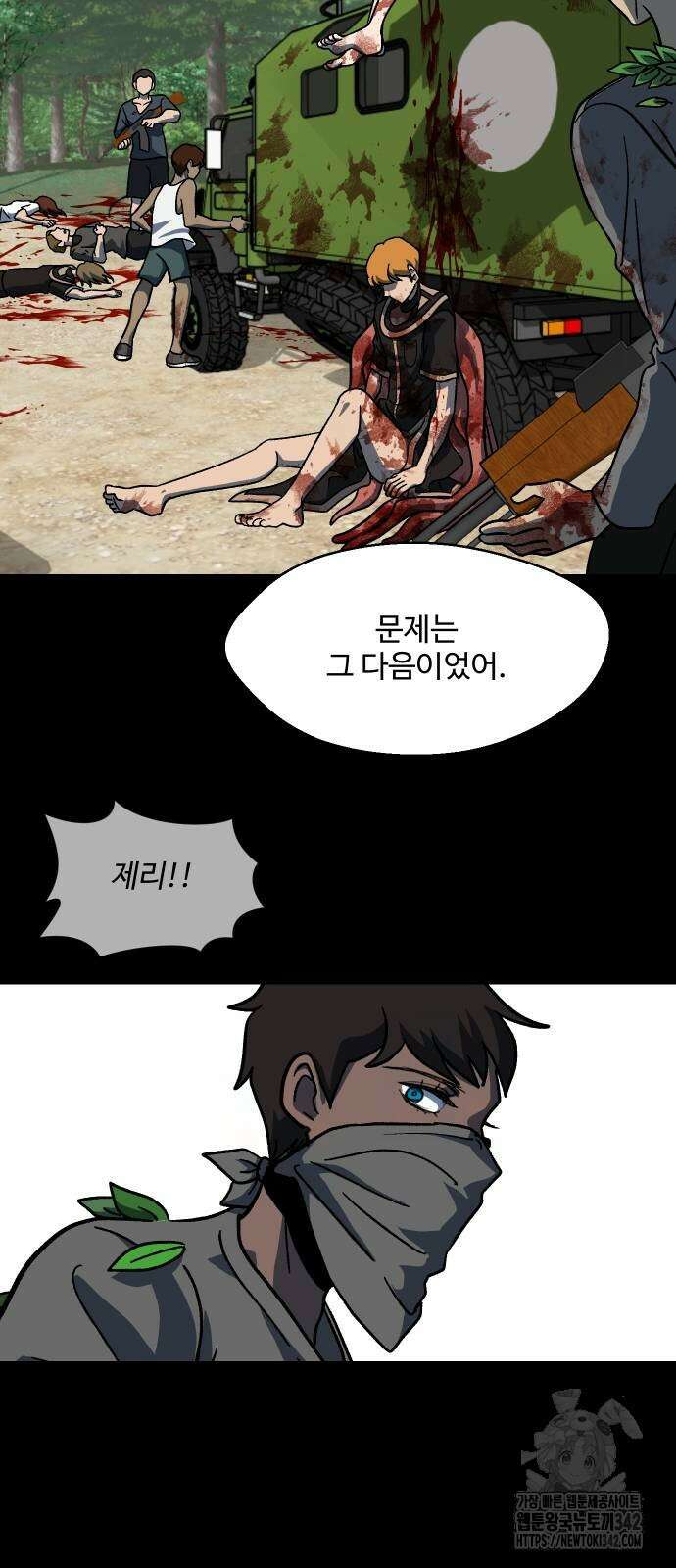 어글리후드 275화 5