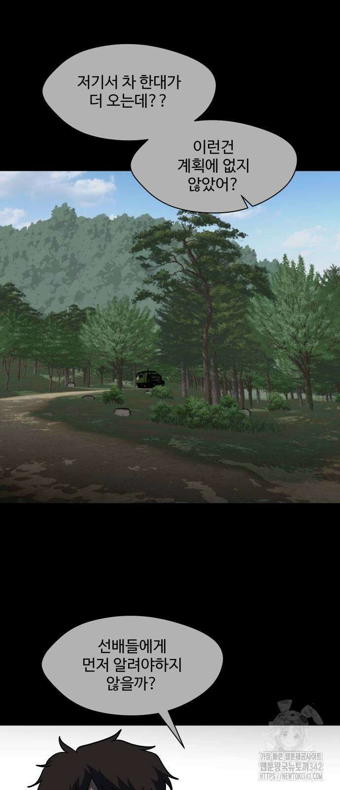 어글리후드 275화 6