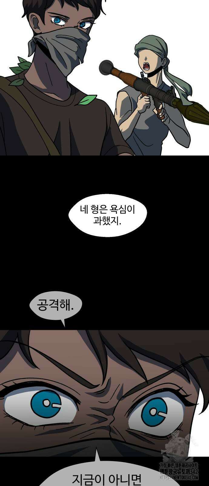 어글리후드 275화 7