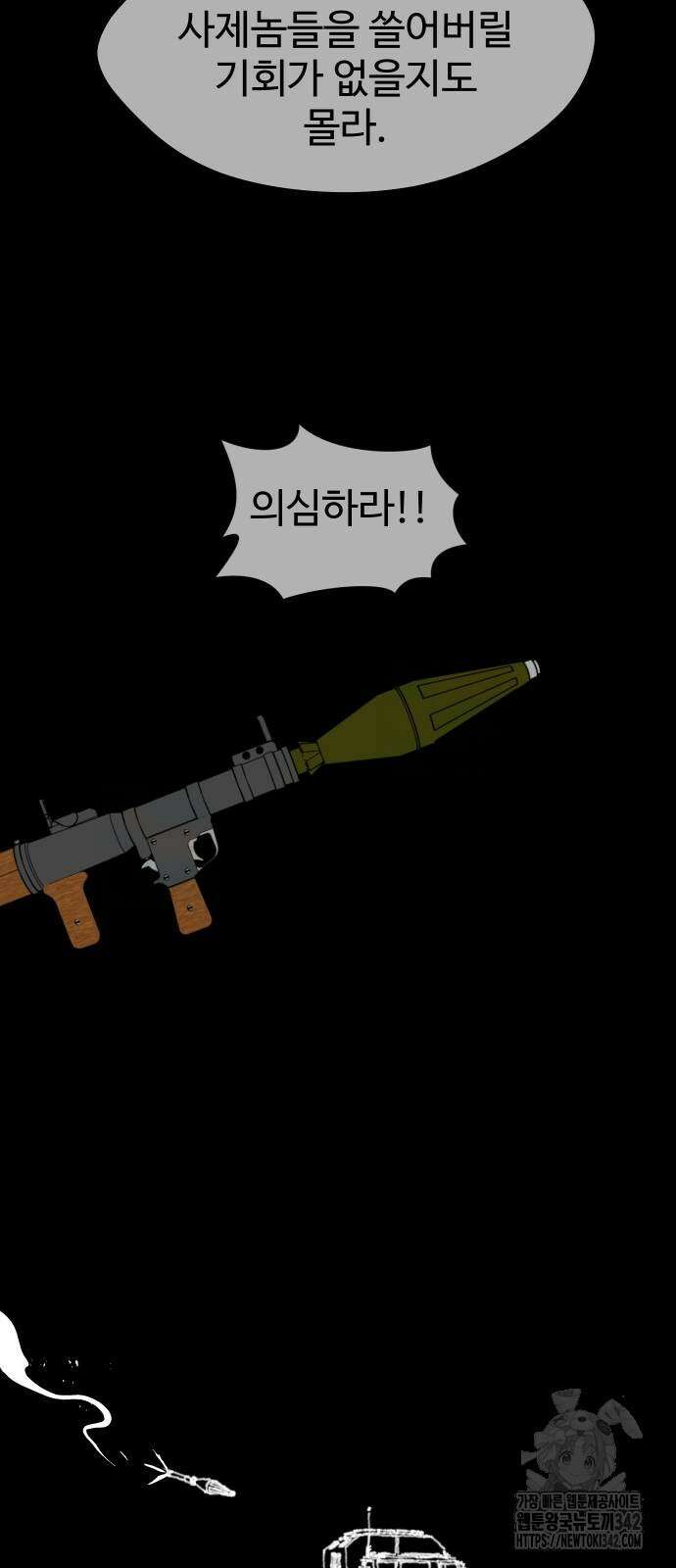 어글리후드 275화 8