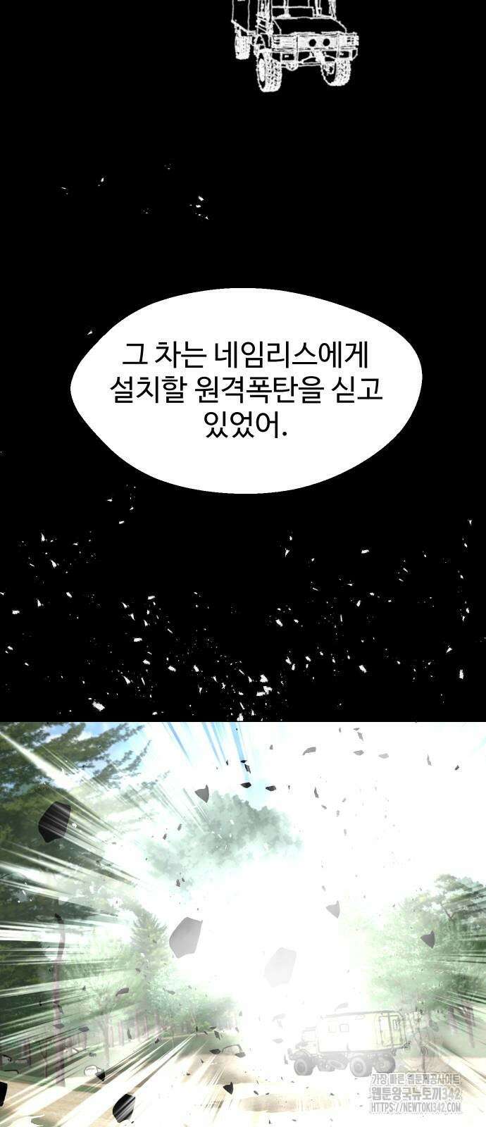 어글리후드 275화 9
