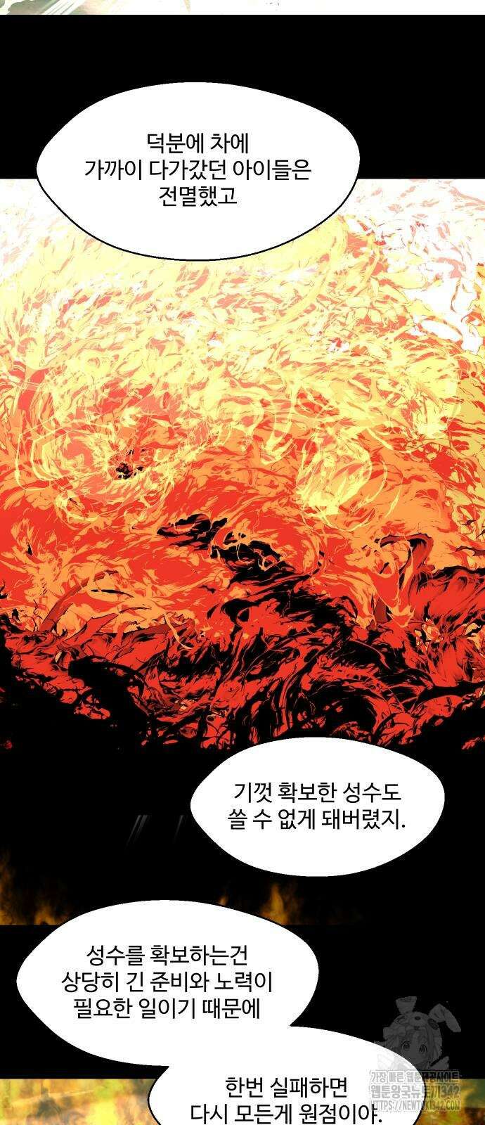 어글리후드 275화 10