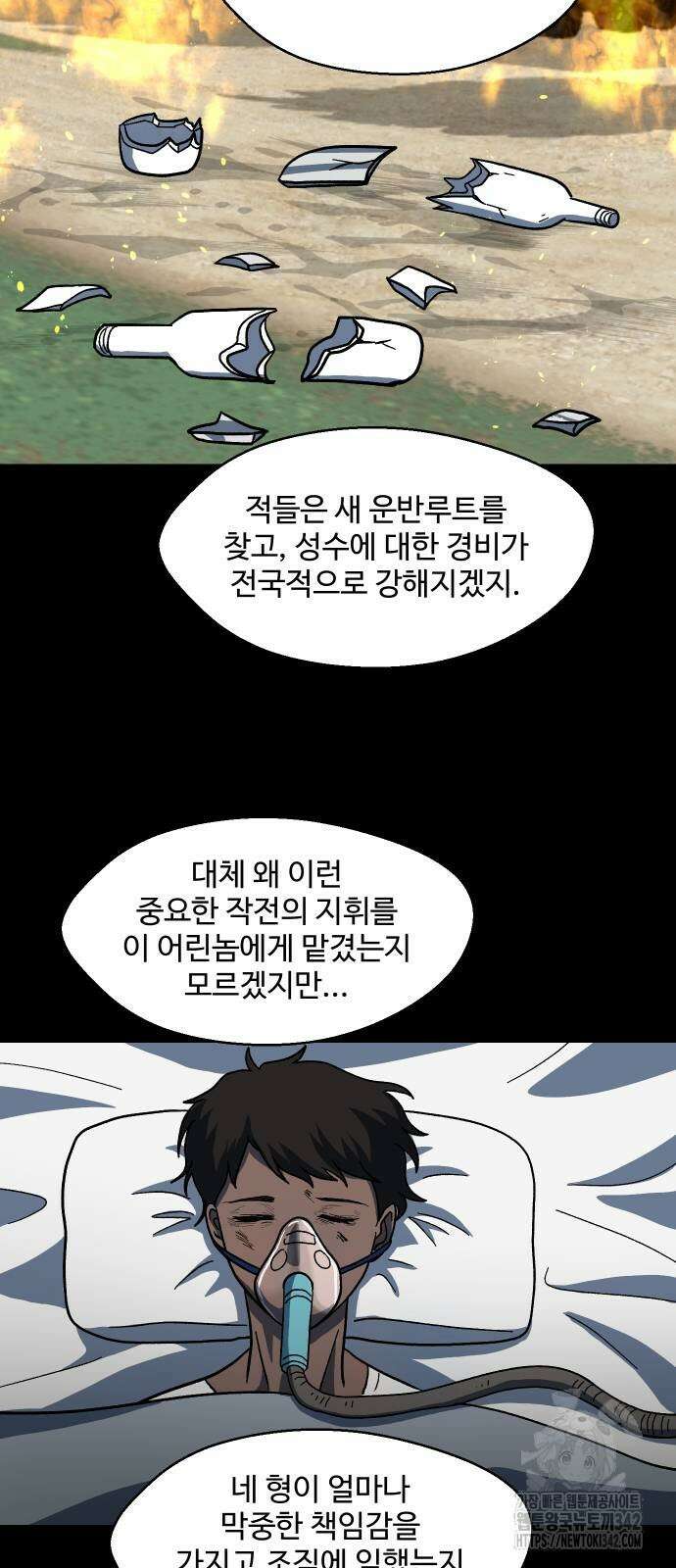 어글리후드 275화 11