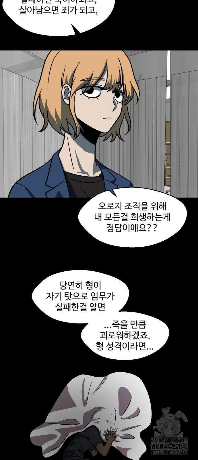 어글리후드 275화 13