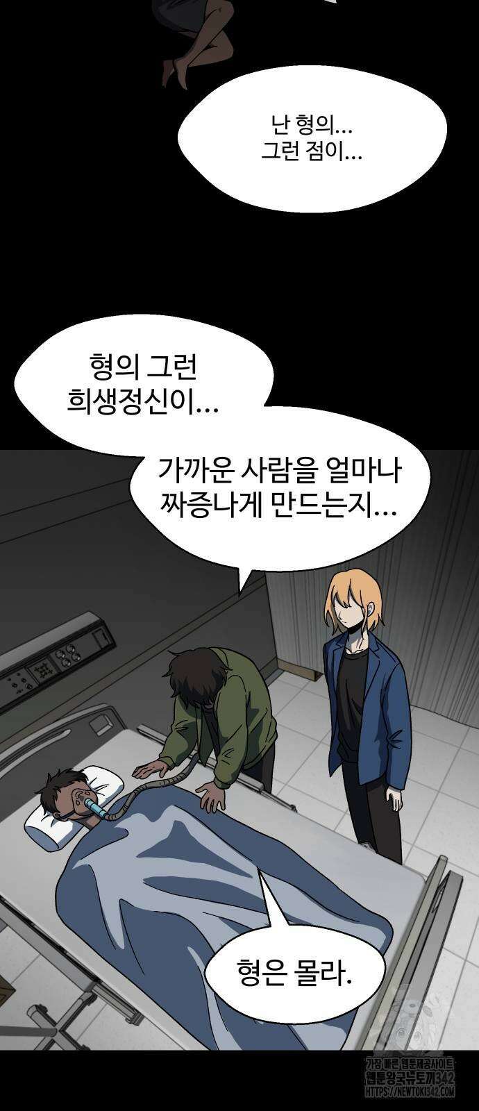 어글리후드 275화 14