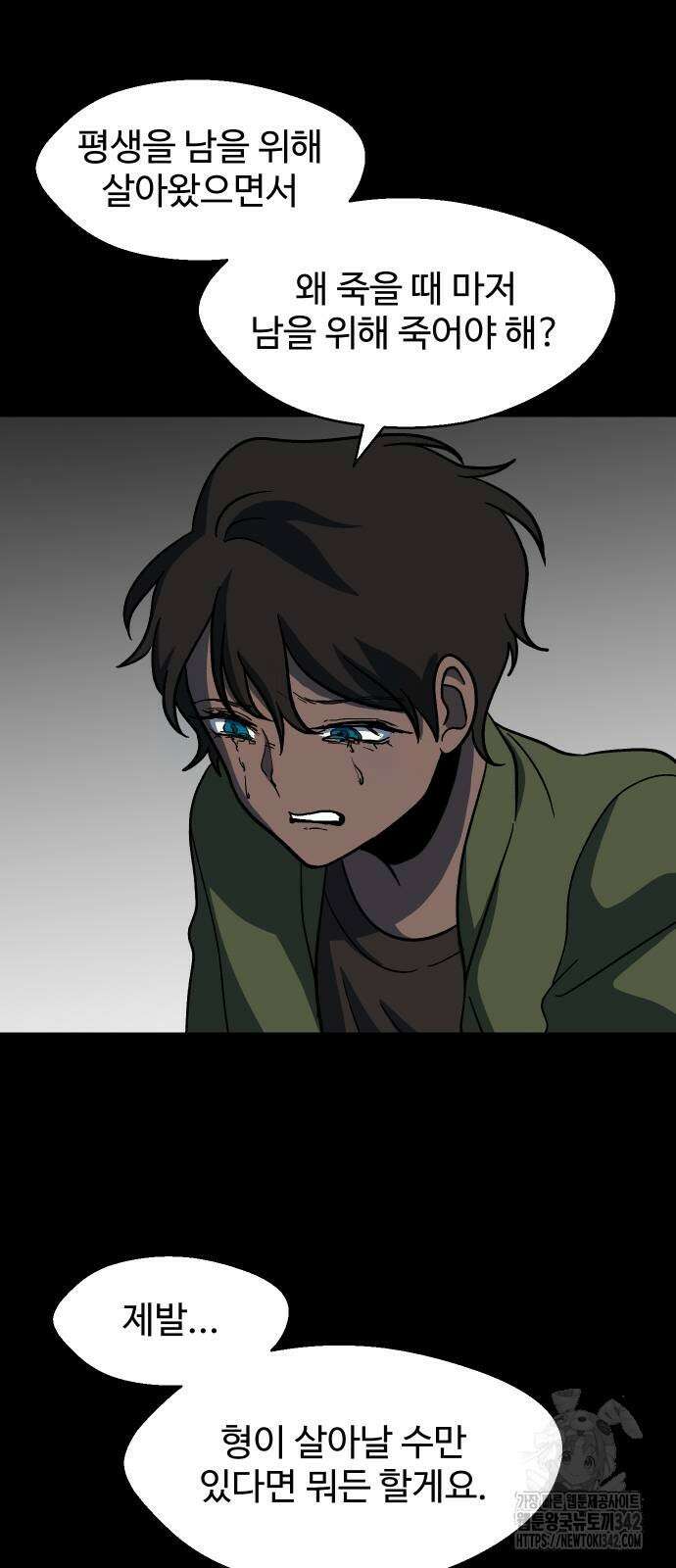 어글리후드 275화 15