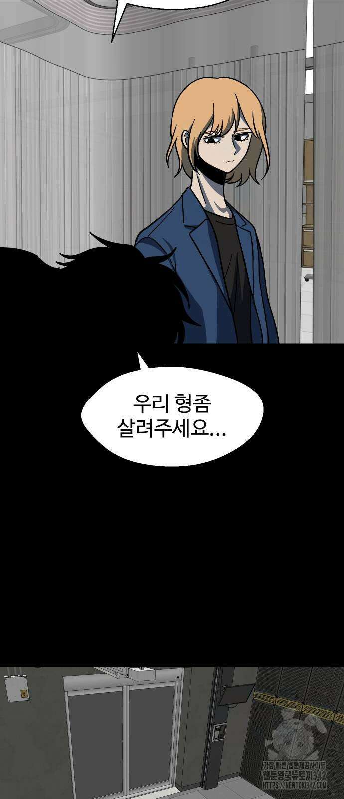 어글리후드 275화 16