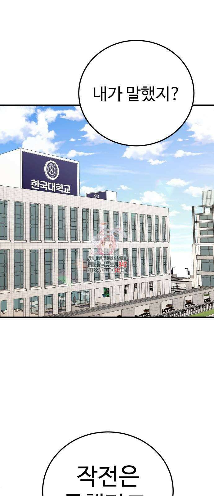 신이 되겠다 9화 1