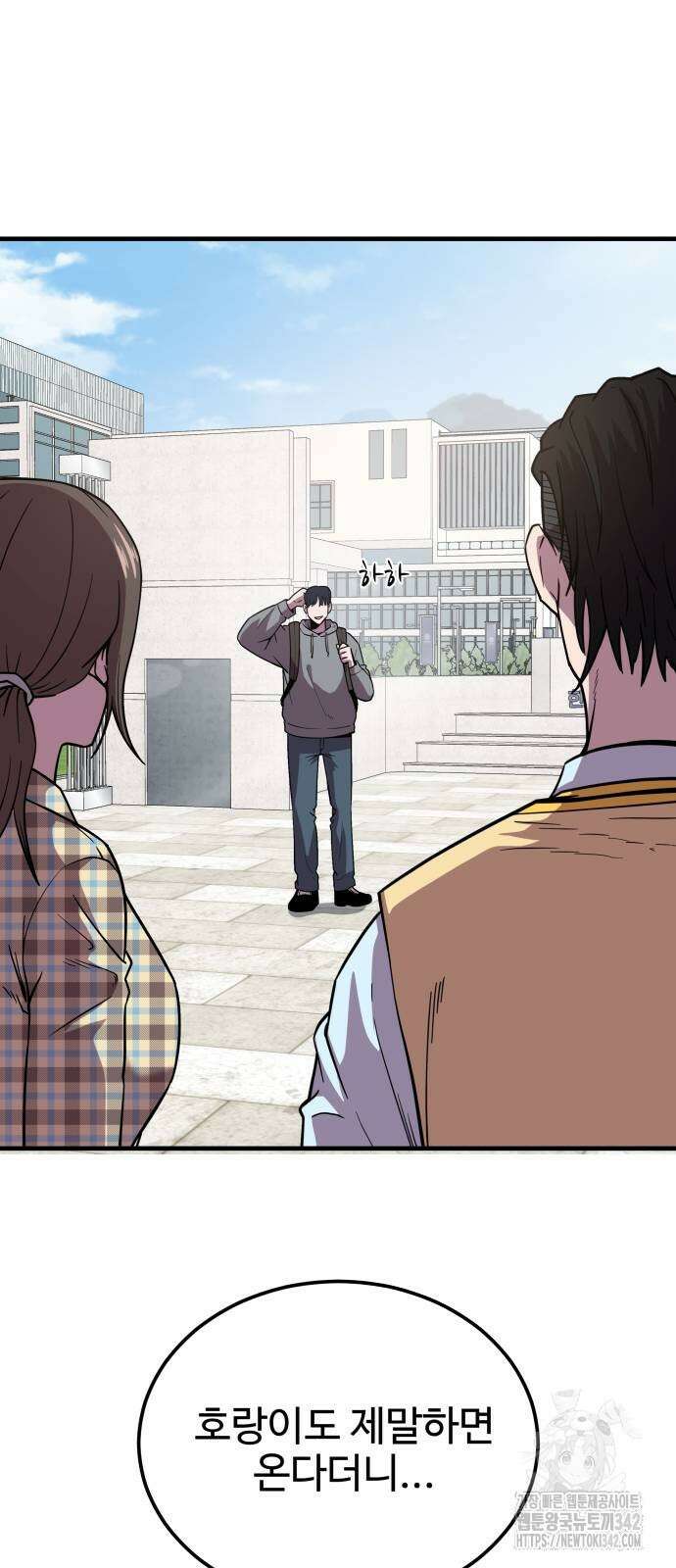 신이 되겠다 9화 6