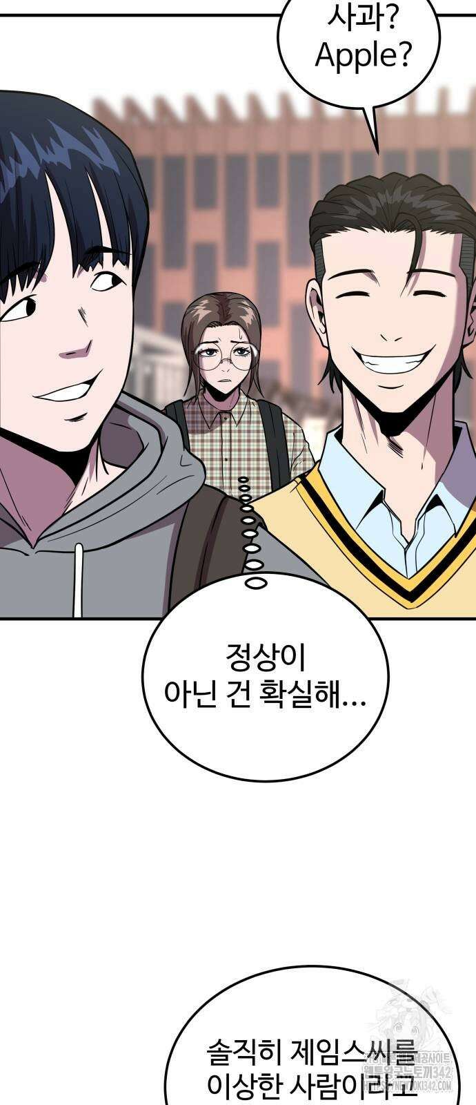 신이 되겠다 9화 13