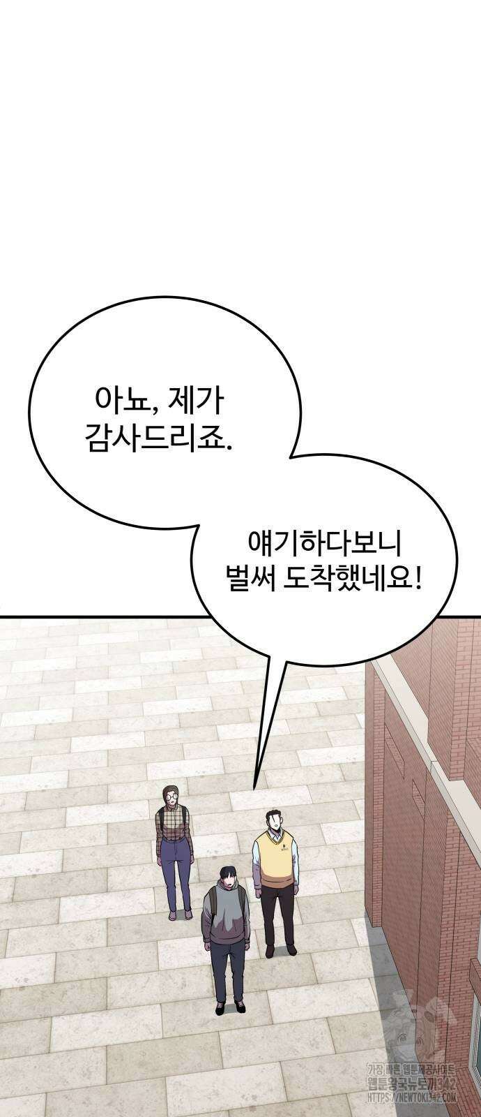 신이 되겠다 9화 17