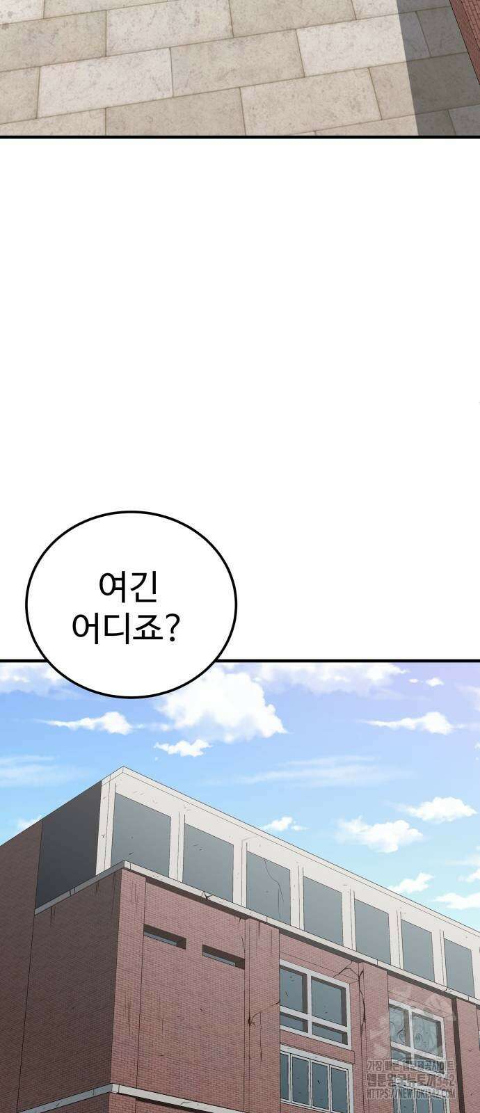신이 되겠다 9화 18