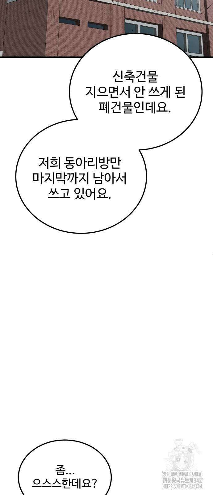 신이 되겠다 9화 19