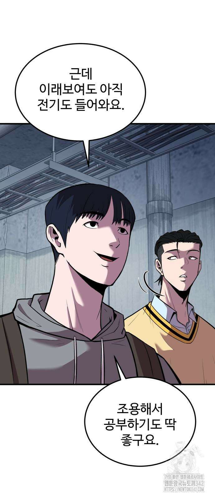 신이 되겠다 9화 21