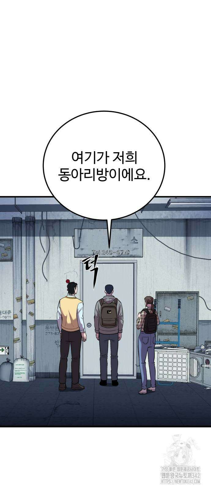 신이 되겠다 9화 22