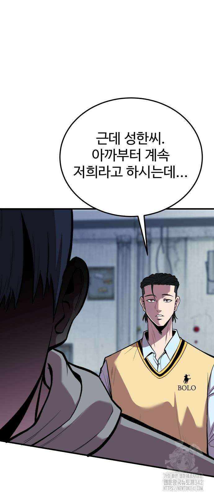 신이 되겠다 9화 23