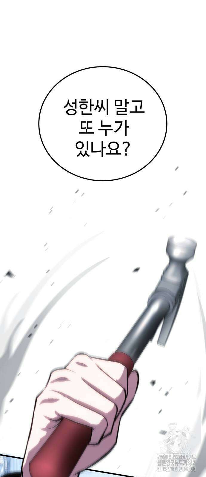 신이 되겠다 9화 24