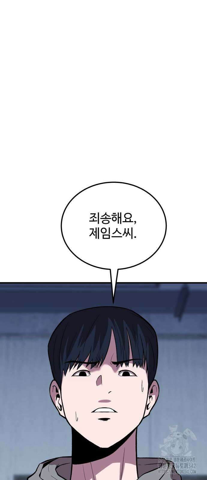 신이 되겠다 9화 28