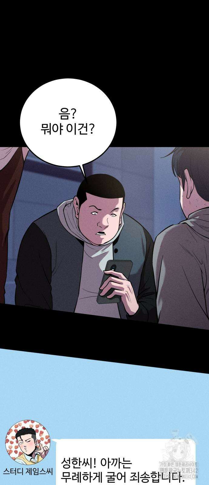 신이 되겠다 9화 32