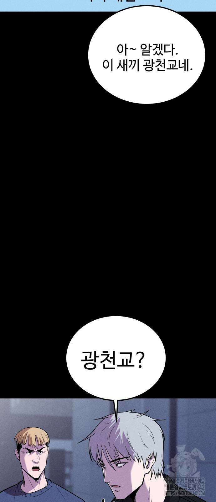 신이 되겠다 9화 34