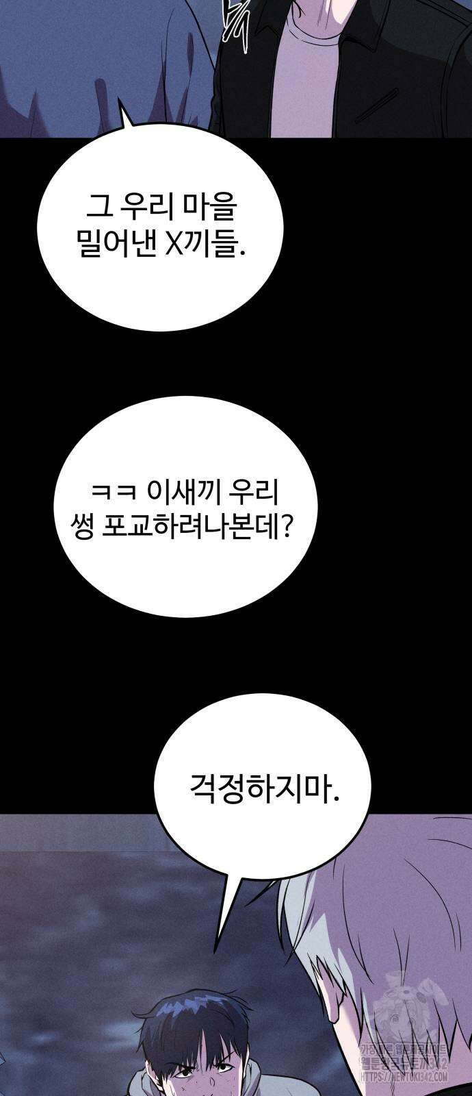 신이 되겠다 9화 35