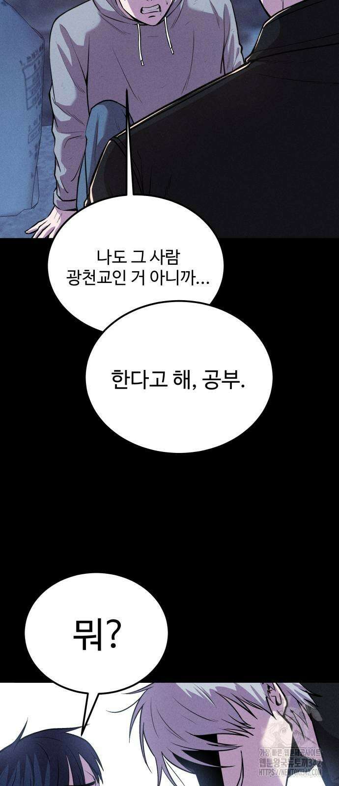 신이 되겠다 9화 36