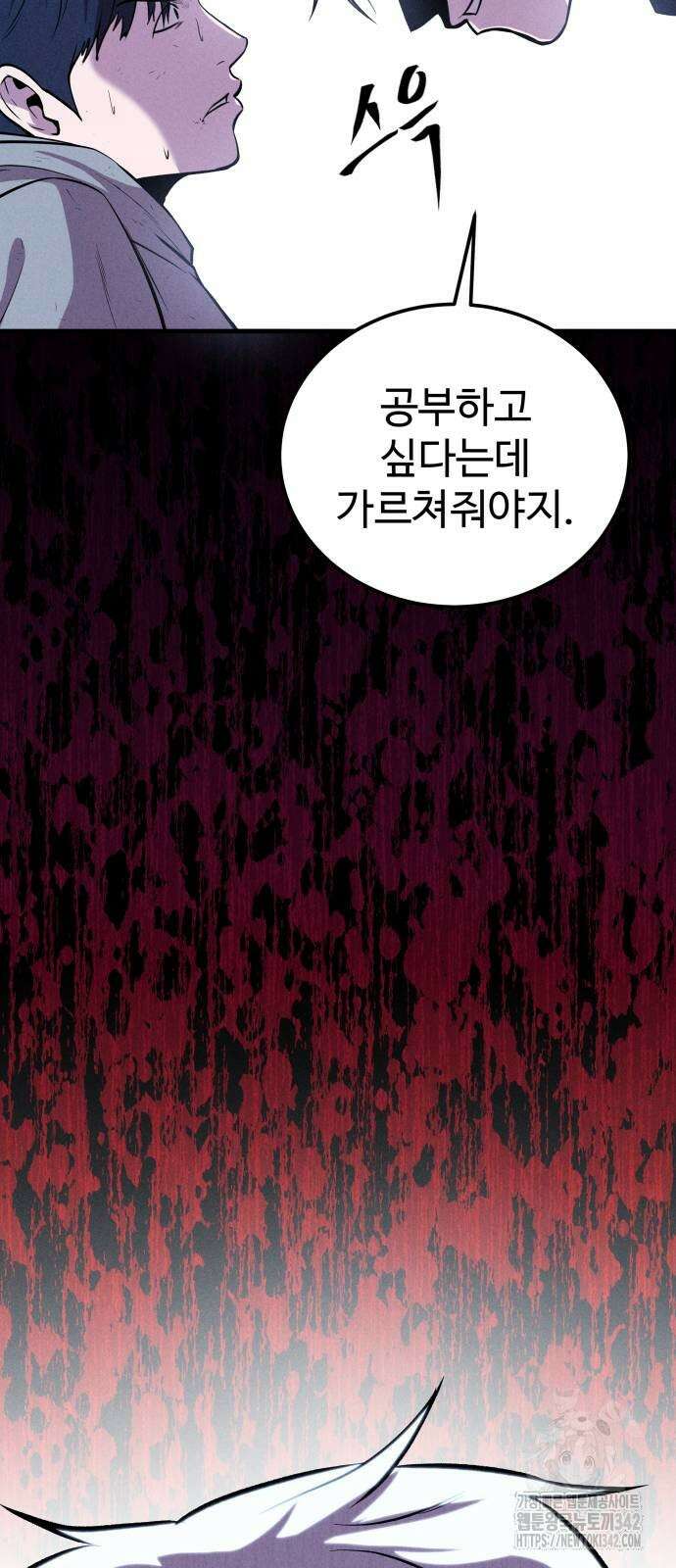 신이 되겠다 9화 37