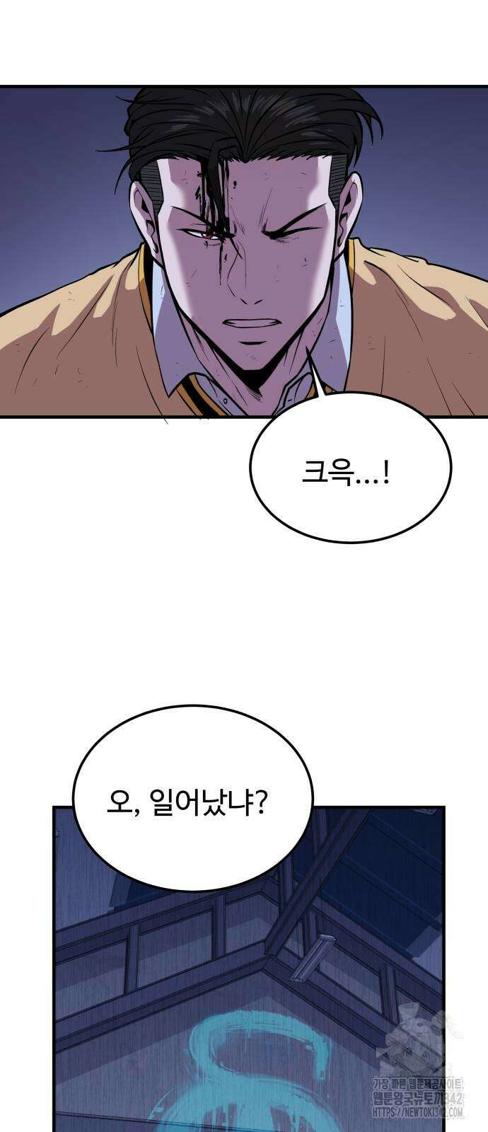 신이 되겠다 9화 40