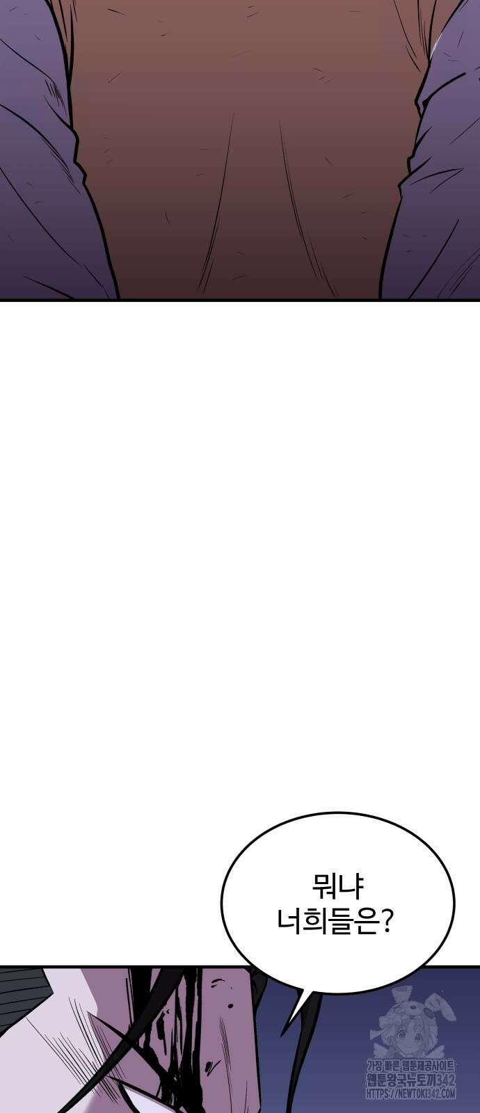 신이 되겠다 9화 43