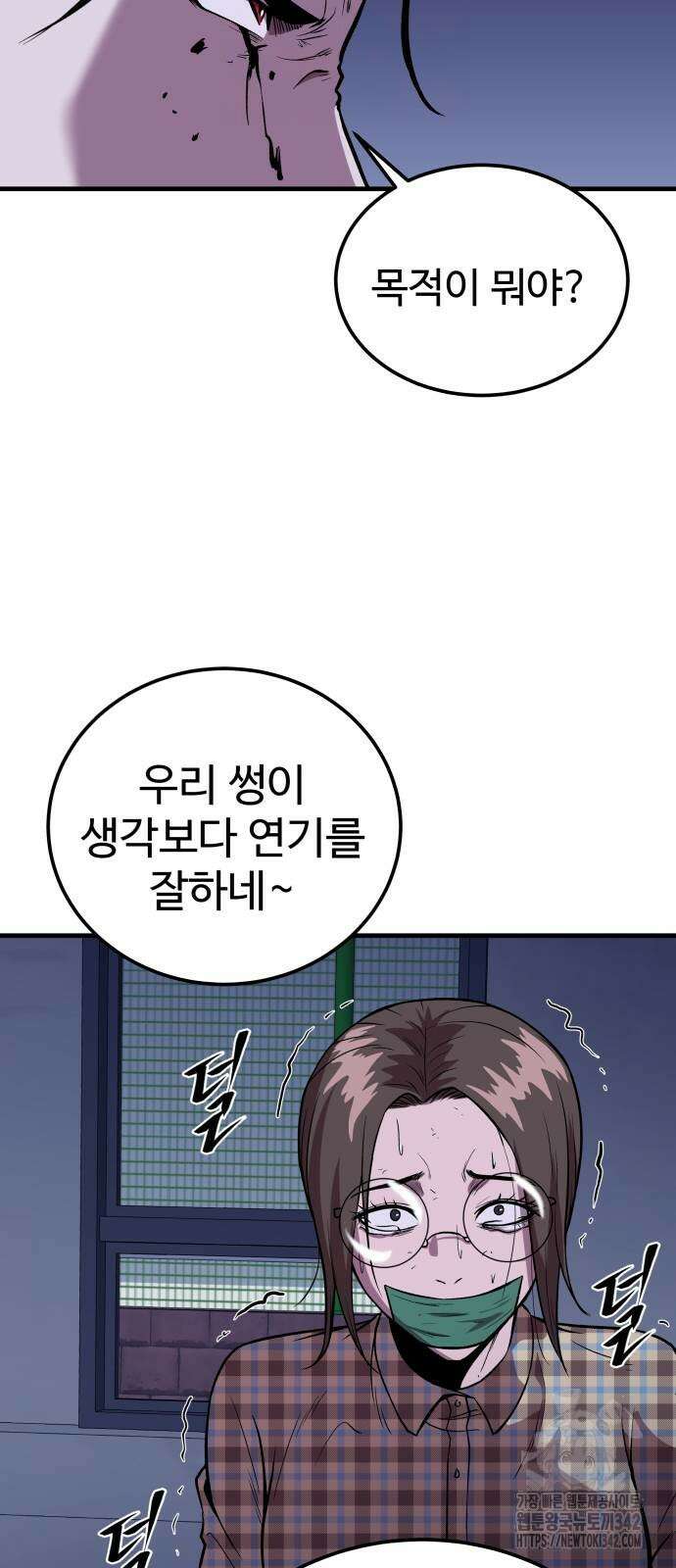 신이 되겠다 9화 44