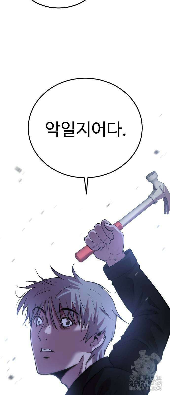 신이 되겠다 9화 48