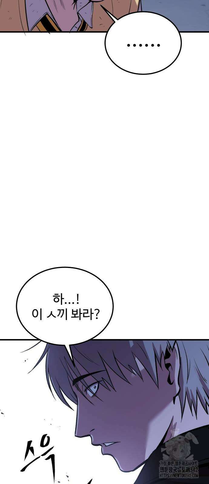 신이 되겠다 9화 52