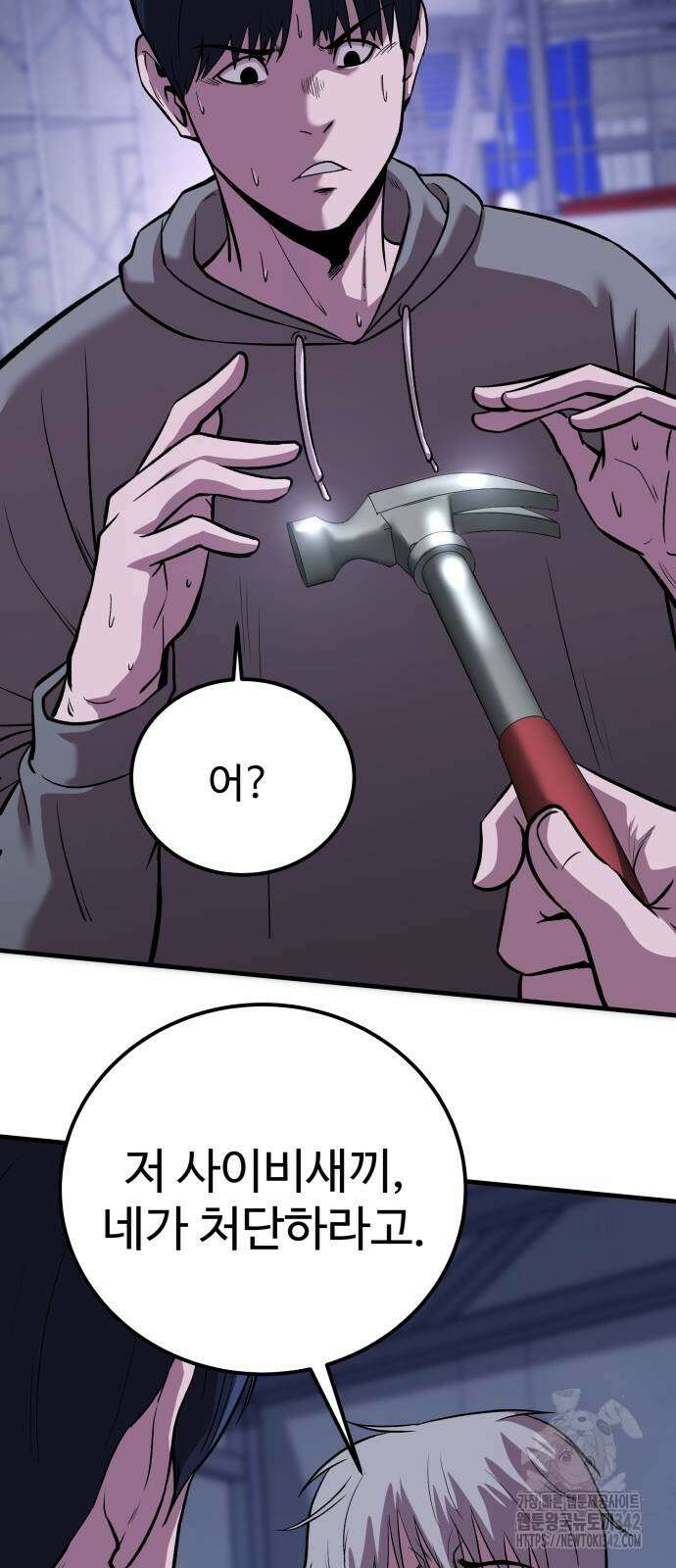 신이 되겠다 9화 55