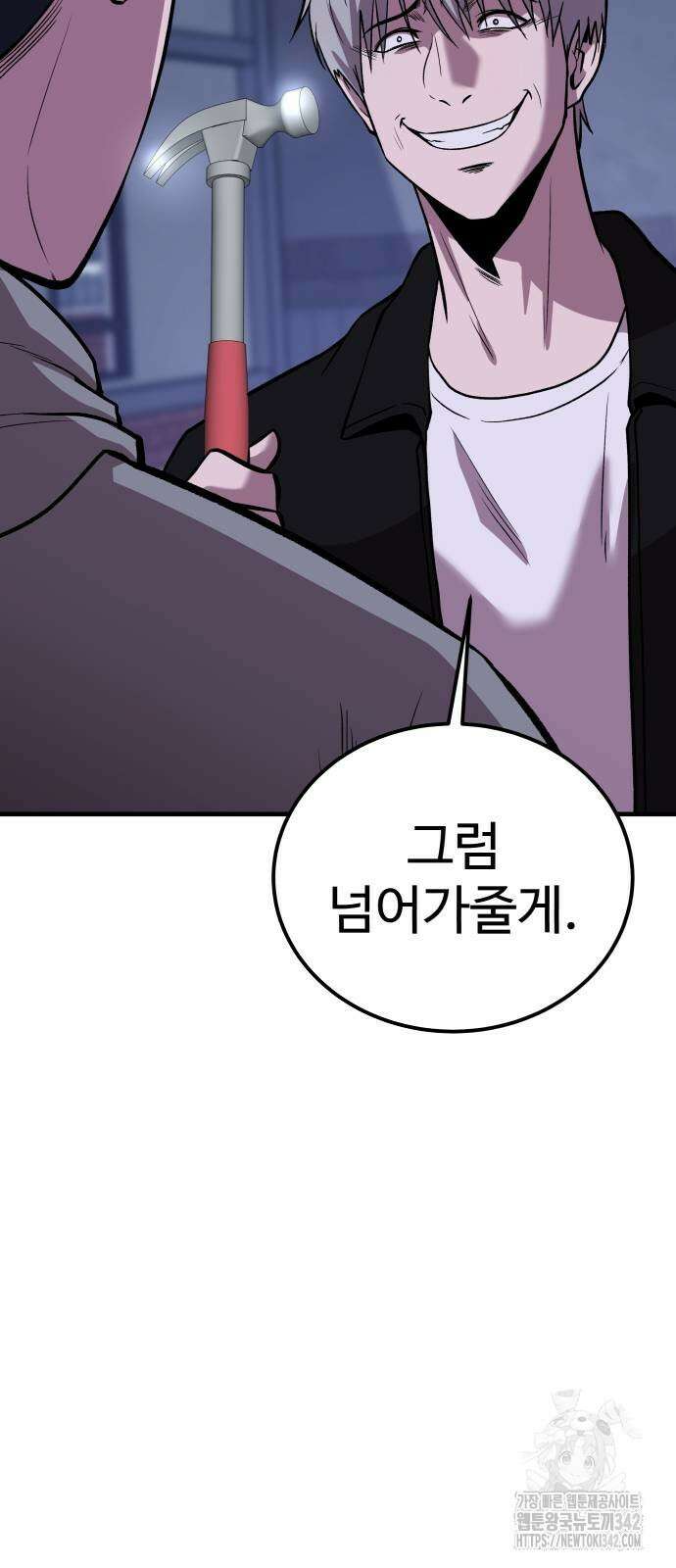 신이 되겠다 9화 56
