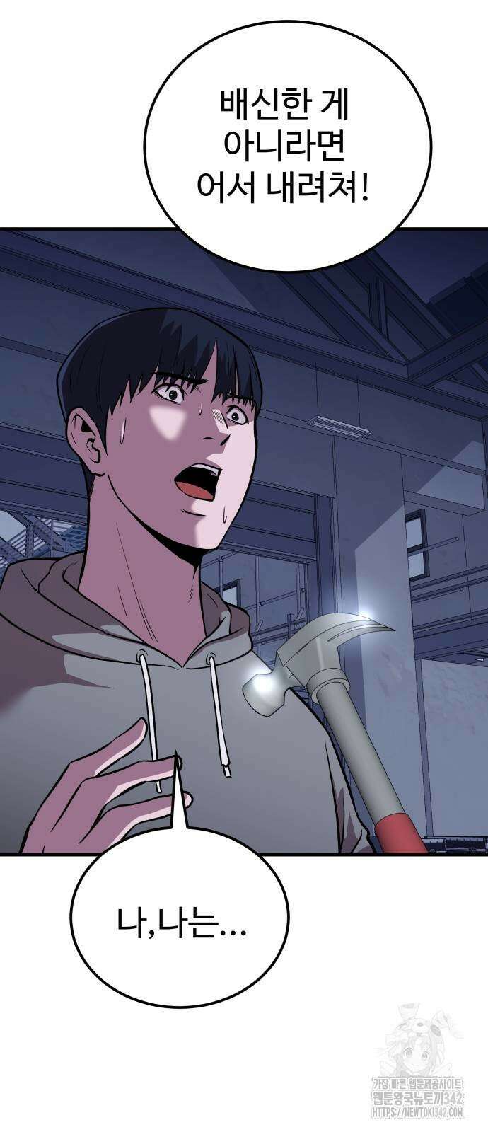 신이 되겠다 9화 57