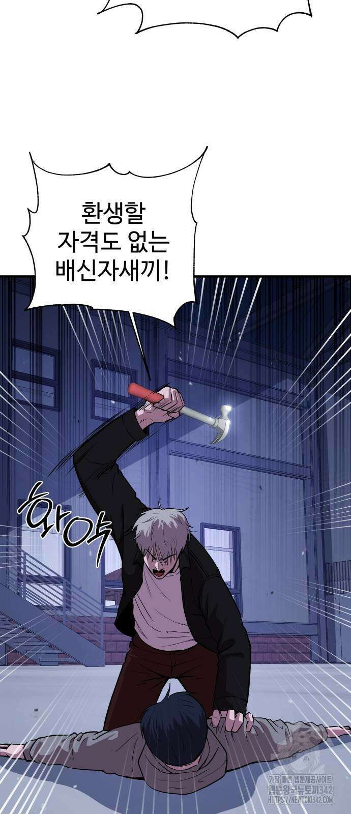 신이 되겠다 9화 63