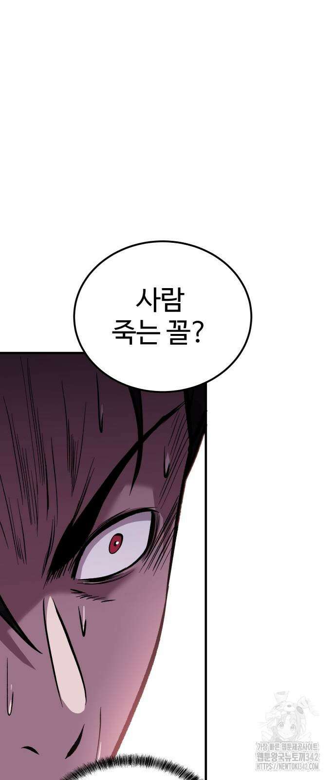 신이 되겠다 9화 71