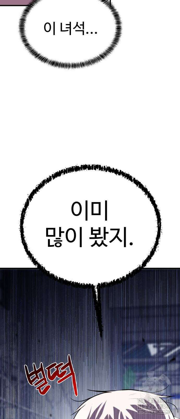 신이 되겠다 9화 72