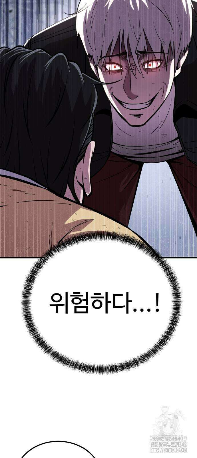 신이 되겠다 9화 73