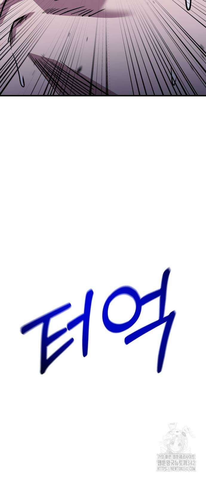 신이 되겠다 9화 78