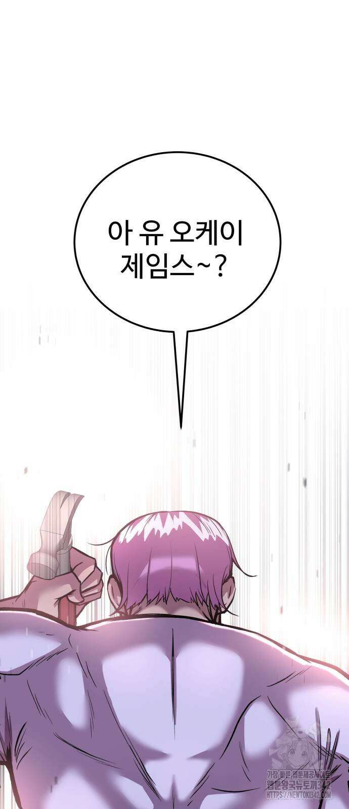 신이 되겠다 9화 80