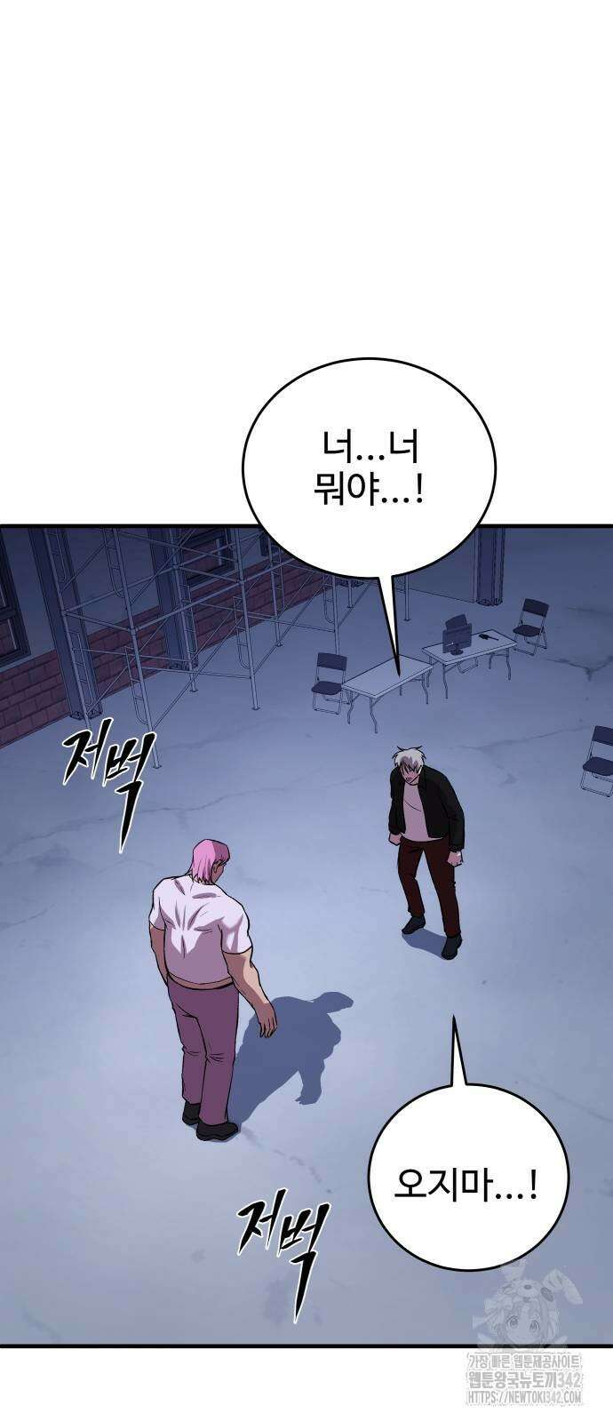 신이 되겠다 9화 95