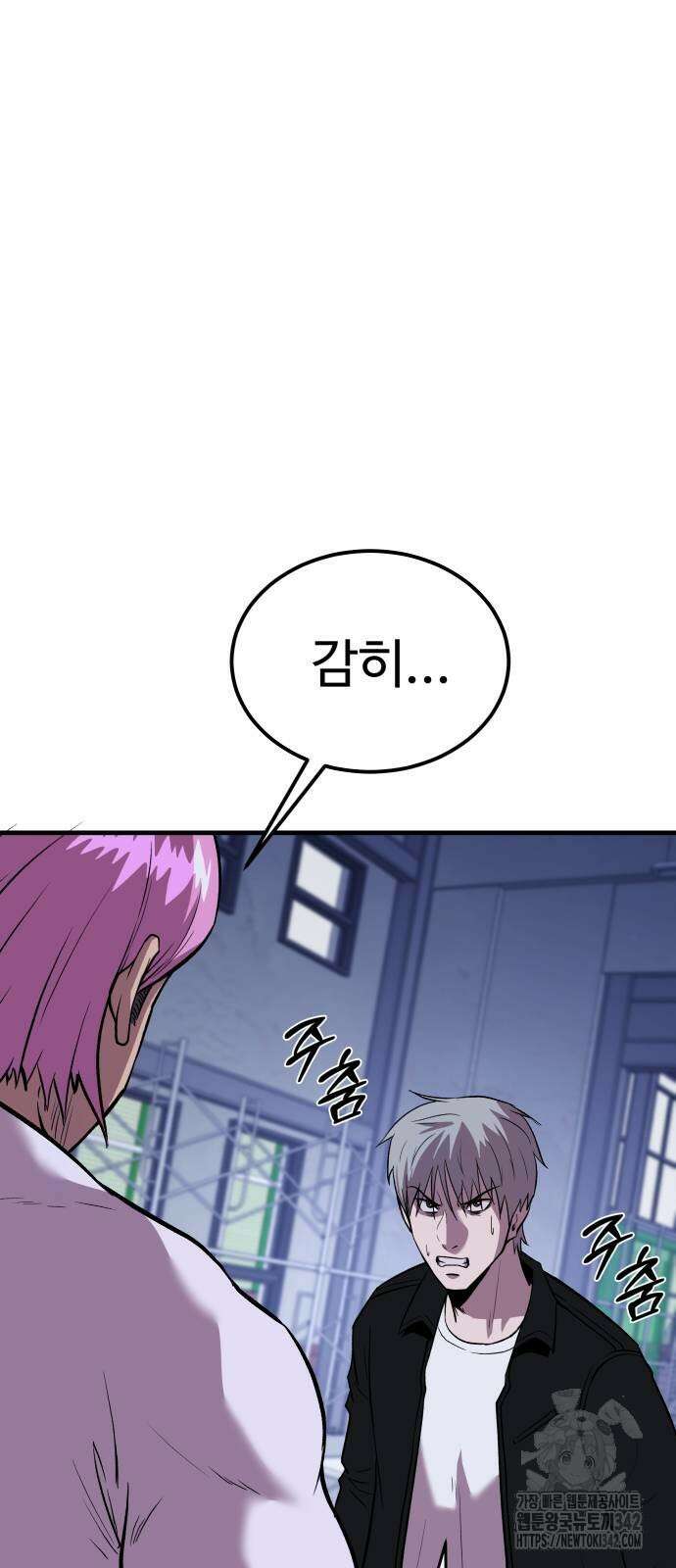 신이 되겠다 9화 96