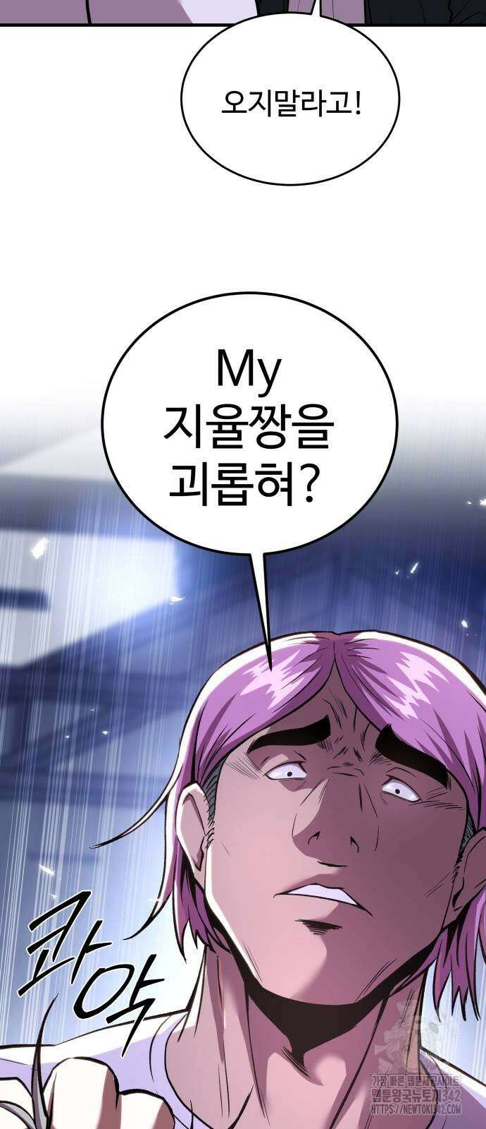 신이 되겠다 9화 97